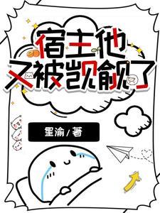 仙人就该是这样百科