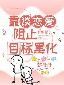 没让你培育九尾神狐在线阅读