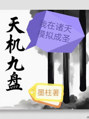 天机我在玄幻世界打造榜单!免费