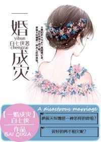 一婚成瘾免费阅读