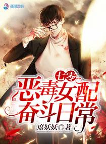 七零,恶毒女配奋斗日常 七零,恶毒女配奋斗日常